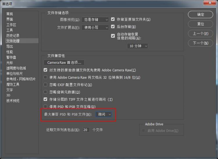 怎么PSD图片用2345看图王打开是白色的