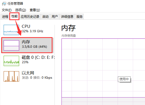 怎样看电脑内存用多少？查看win10电脑内存方法