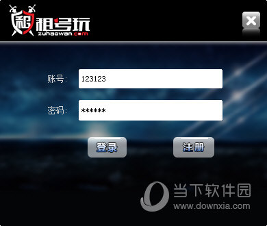 租号玩LOL账号发布小助手|英雄联盟租号助手v20181225官方版 