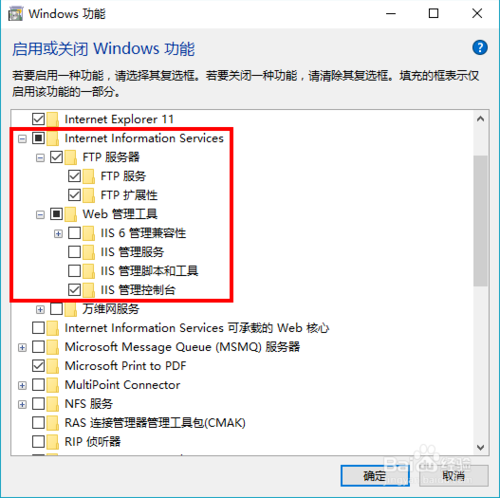 Win10系统下怎么搭建FTP服务器