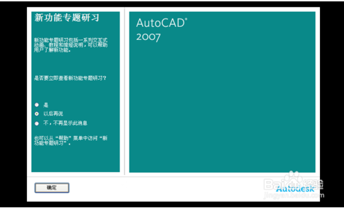 AutoCAD下载以及AutoCA安装教程