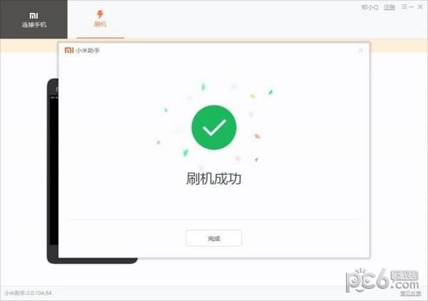 小米手机助手官方下载|小米助手最新版v3.0.330.134