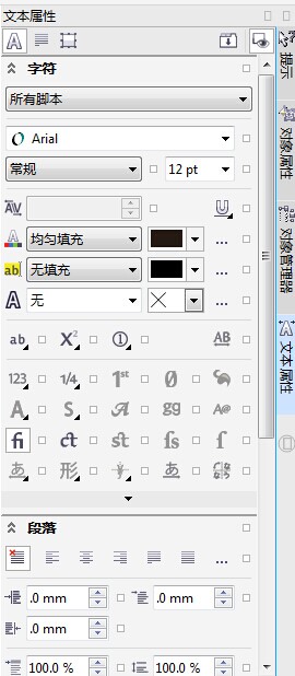 带你认识CorelDRAW X7简体中文版工作界面