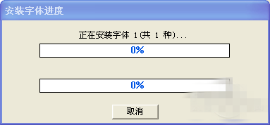 方正小标宋简体字体下载以及安装步骤