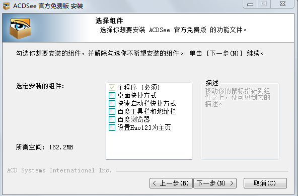 acdsee 3.1官方中文免费版 acdsee 3.1绿色版