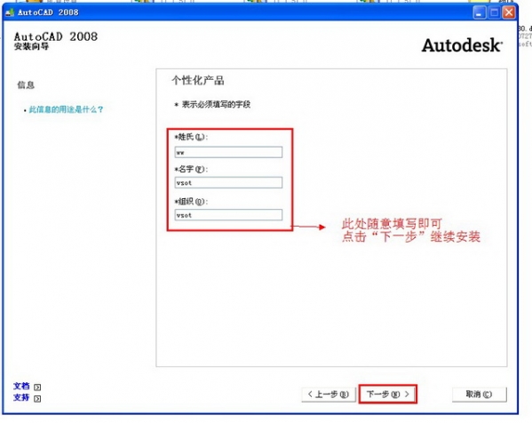 AutoCAD2008 下载以及安装教程