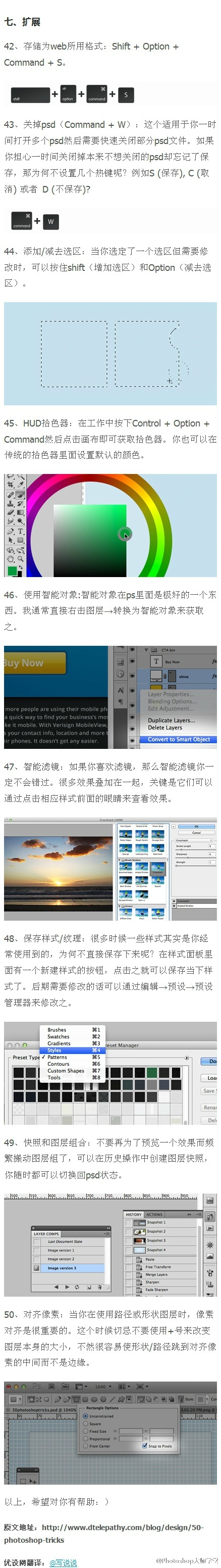 PS常用快捷键分享 Photoshop CS6常用50大热键集合