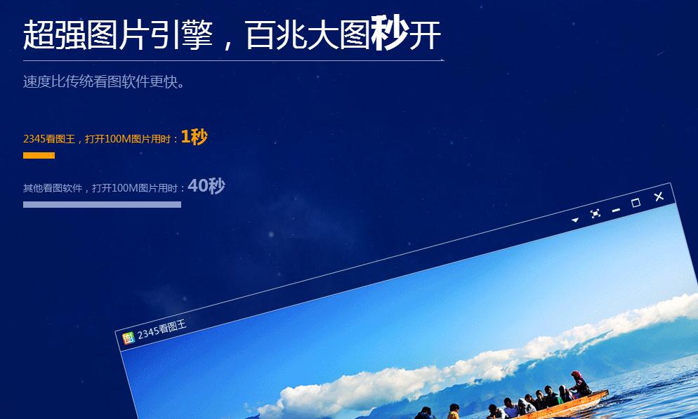 2345看图王v9.1.2.8385绿色版