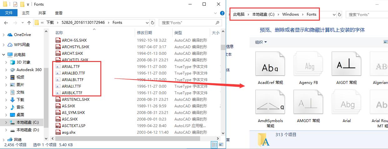 CAD字体库大全(2485种字体)下载以及安装使用教程