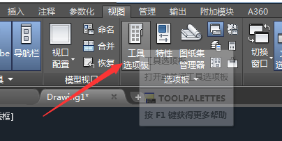 autocad工具选项板怎么使用图文教程