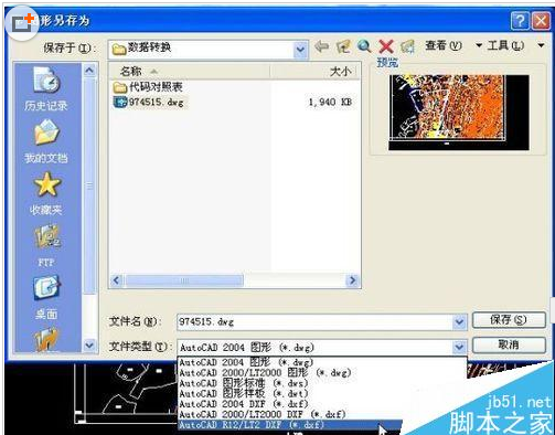 AutoCAD数据转换成MapGIS数据的方法介绍