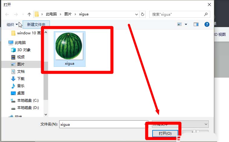 paint3D绘制立体西瓜的方法