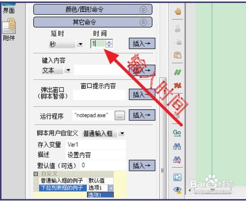  按键精灵post的用法以及教程