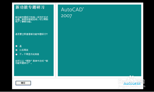 AutoCAD下载以及AutoCA安装教程