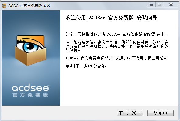 acdsee 3.1官方中文免费版 acdsee 3.1绿色版