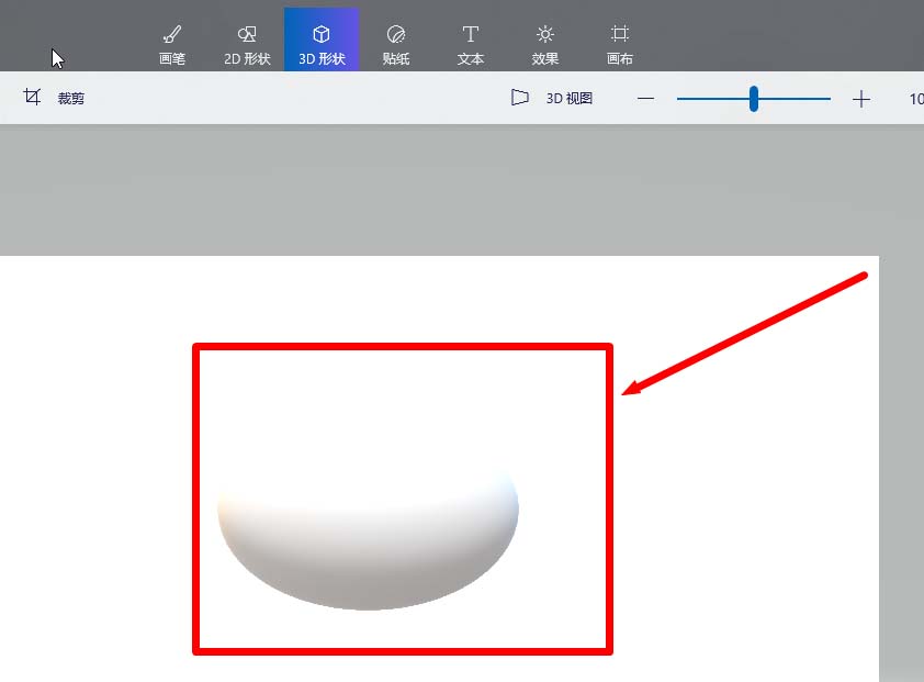 paint3D绘制立体西瓜的方法