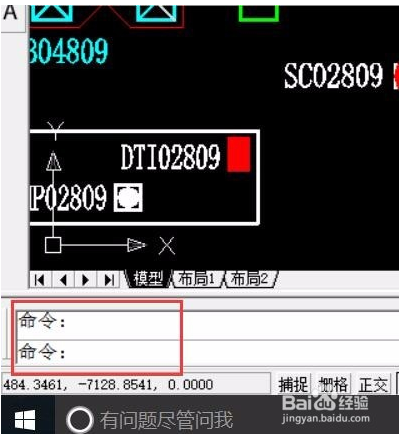 AutoCAD 2007中怎么打断直线