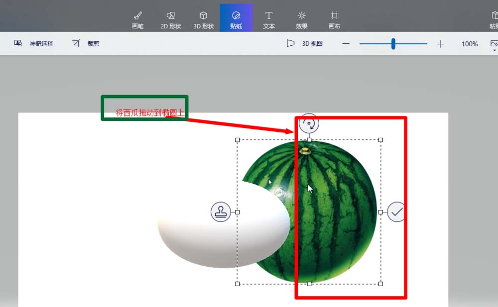 paint3D绘制立体西瓜的方法