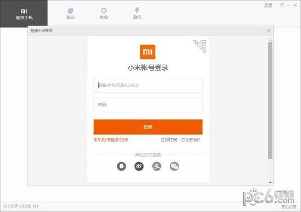 小米手机助手官方下载|小米助手最新版v3.0.330.134