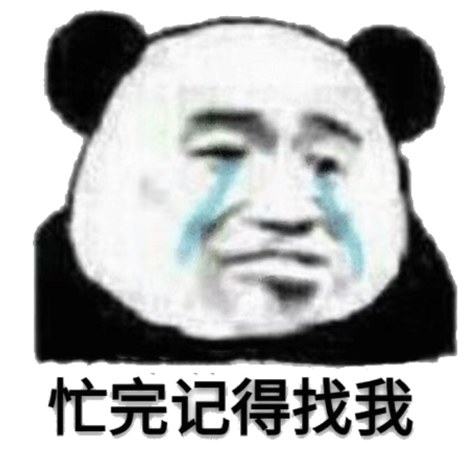 我十几岁给个面子表情包官方版 V1.0(图5)