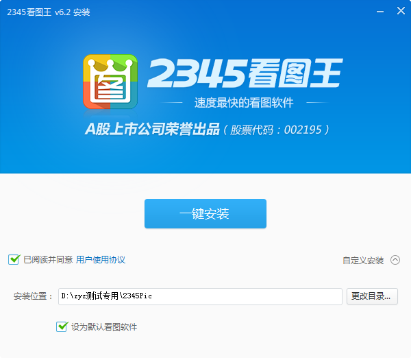 2345看图王V9.1官方电脑版(图5)