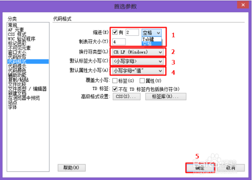 Dreamweaver中格式化html代码的方法介绍