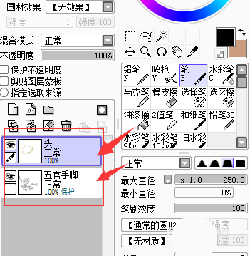 SAI绘画软件给海绵宝宝上色的技巧