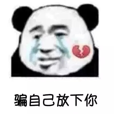 我十几岁给个面子表情包官方版 V1.0(图2)