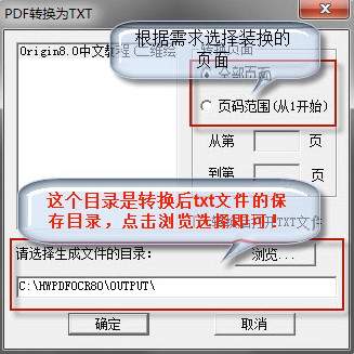 pdf转换器哪个是免费的？汉王PDF OCR 8.14.16 免费版下载