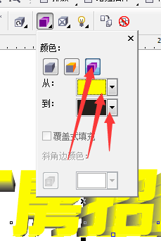 cdrx6制作文字户外广告教程