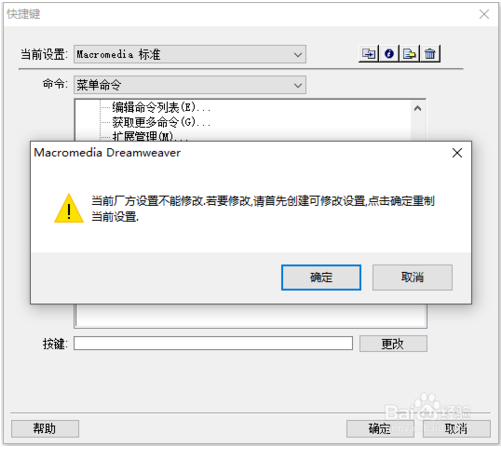 Dreamweaver8格式化代码的教程