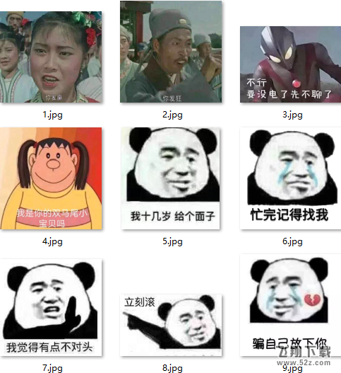 我十几岁给个面子表情包官方版 V1.0