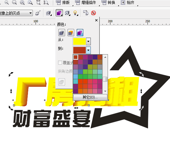 cdrx6制作文字户外广告教程