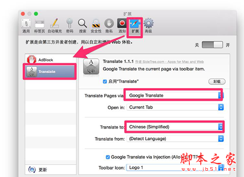safari浏览器翻译网页的方法