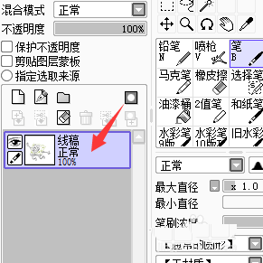 SAI绘画软件给海绵宝宝上色的技巧