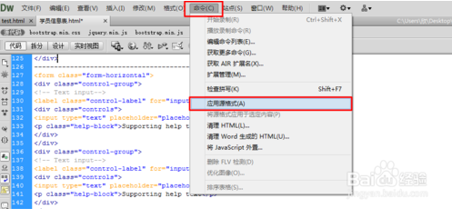 Dreamweaver中格式化html代码的方法介绍