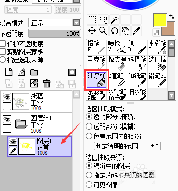 SAI绘画软件给海绵宝宝上色的技巧