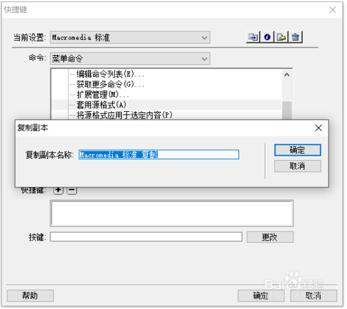 Dreamweaver8格式化代码的教程