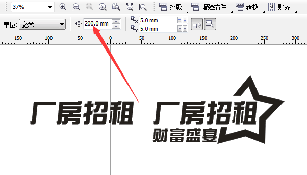 cdrx6制作文字户外广告教程