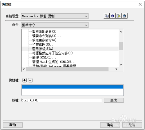 Dreamweaver8格式化代码的教程