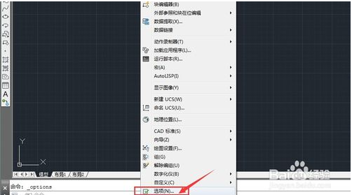 CAD2014文件进行自动保存设置的教程