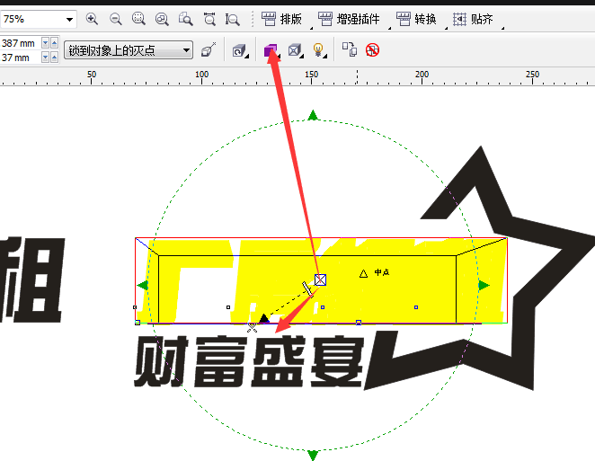 cdrx6制作文字户外广告教程