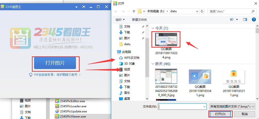 2345看图王V9.1如何快速更改图片尺寸