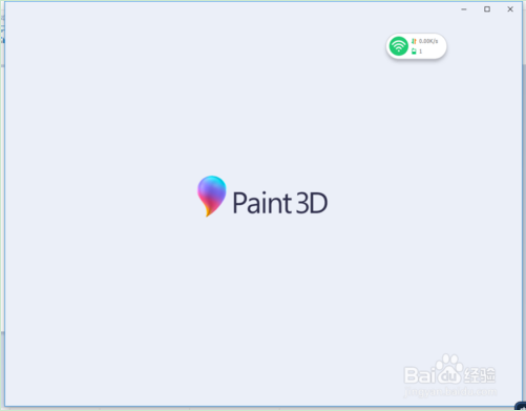 Paint 3D绘制3D人像的方法