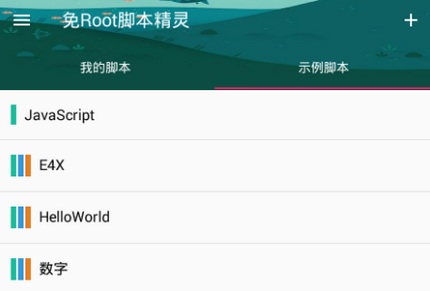 免root脚本精灵下载以及使用说明