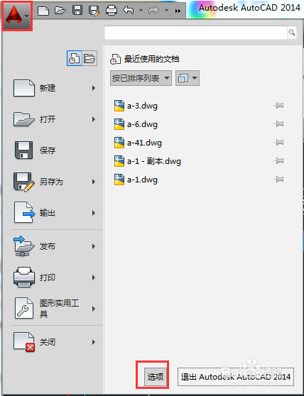 AutoCAD2014怎么设置夹点？AutoCAD2014设置夹点的教程