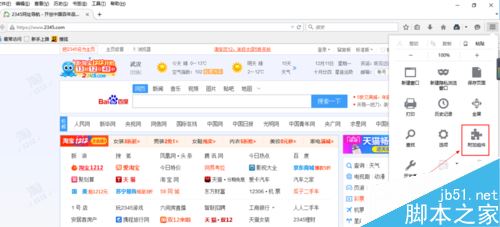 火狐浏览器拖拽搜索设置方法