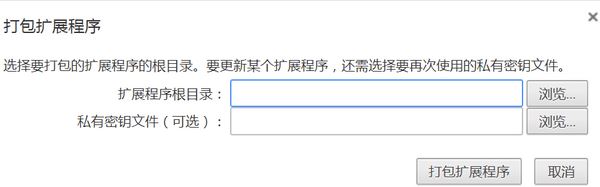 解决安装谷歌插件提示插件已损坏的方法
