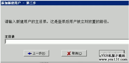 教你ftp服务器怎么配置 ftp服务器配置的教程