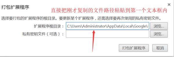 解决安装谷歌插件提示插件已损坏的方法